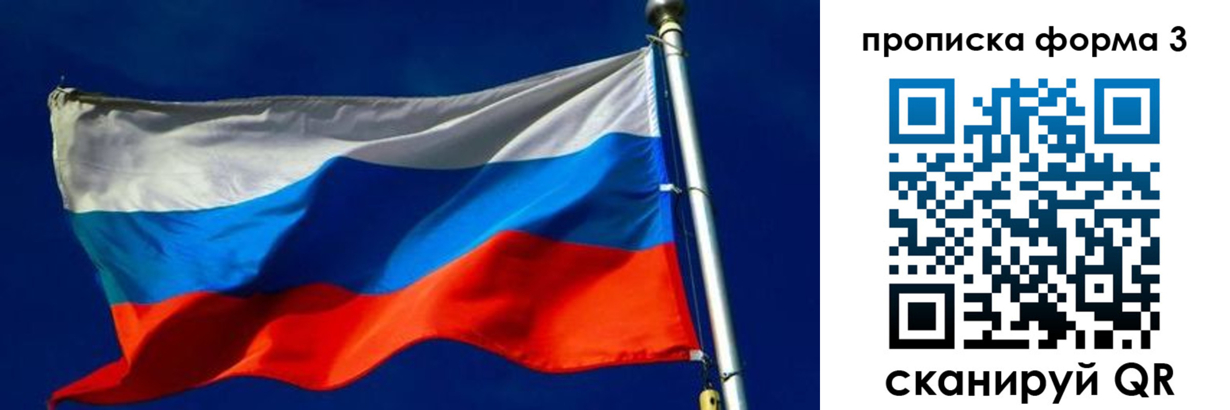 временная регистрация собственник в Советском