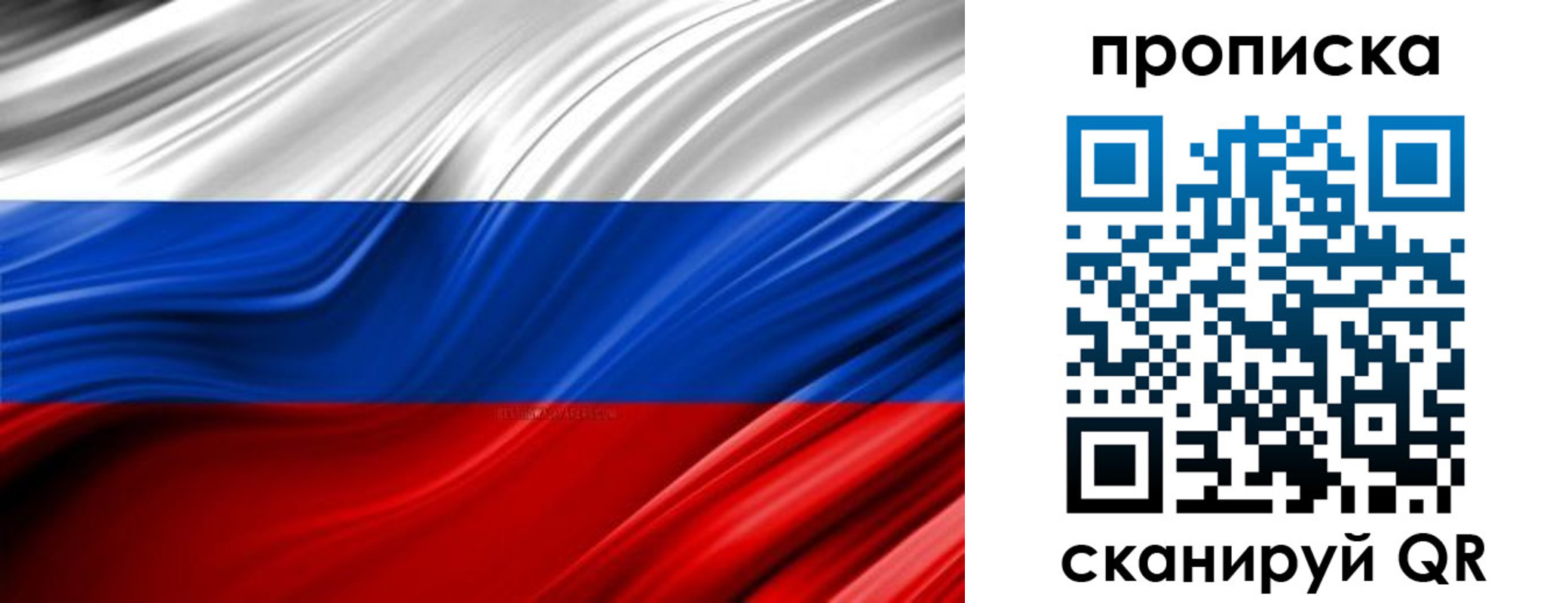 временная регистрация 2025 в Советском