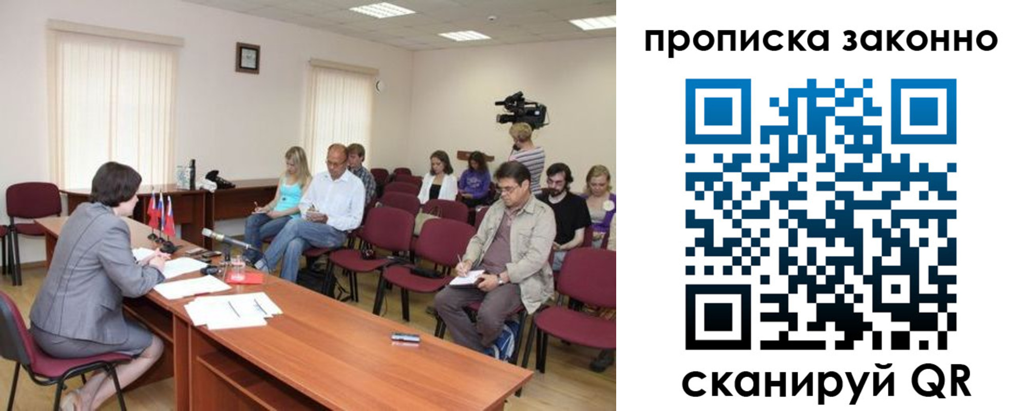 временная регистрация поиск в Советском