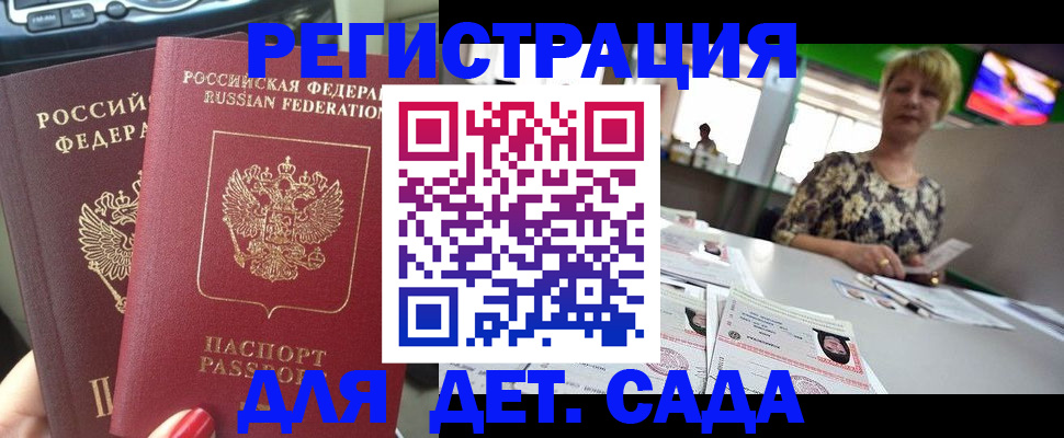 прописка в квартире в Советском